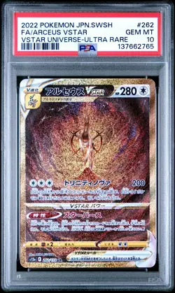 2022 POKEMON JPN SWORD & SHIELD VSTAR UNIVERSE #262 FULL ART/ARCEUS VSTAR PSA 10 - Image 1