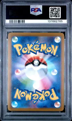 2022 POKEMON JPN SWORD & SHIELD VSTAR UNIVERSE #262 FULL ART/ARCEUS VSTAR PSA 10 - Image 2