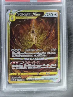 2022 Pokemon JPN Sword & Shield VSTAR Universe #262 Full Art Arceus VSTAR PSA 10 - Image 2