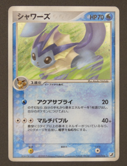 Vaporeon 025/106 1st Ed. Holo Golden Sky Silvery Ocean 2005 Japanese Pokemon 071 - Image 1