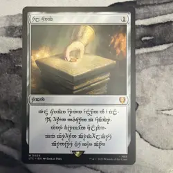 MTG Dwarven Sol Ring 0409 Non-Foil Lord of the Rings: Tales of Middle Earth NM - Image 1