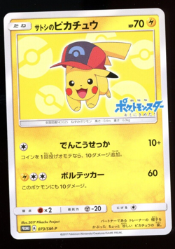 Ash's Pikachu 073/SM-P Promo Pokemon Card Japanese 2017 B18 - Image 1