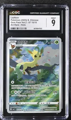 Leafeon no PSA CGC 9 CBB2 CS GEM PACK VOL 2 Pokemon Chinese Exclusive - Image 1