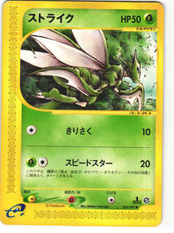 Scyther Common Pokemon TCG Wind from the Sea (E3) 016/087 - Image 1