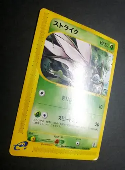 NM! SCYTHER 016/087 E SERIES E3 WIND FROM THE SEA POKEMON JAPANESE 2002 - Image 2