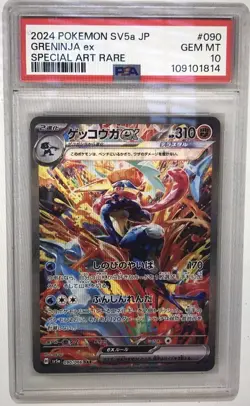 2024 POKEMON JPN SV5A-CRIMSON HAZE SPECIAL ART RARE #090 GRENINJA EX PSA 10 - Image 1