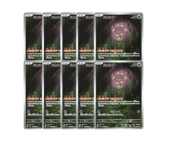 Lot 10 Cards Spiritomb AR 071/063 M1L Mega Brave - Pokemon Card Japanese MEGA - Image 1