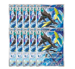 Lot 10 Cards Inteleon AR m1S 069/063 Mega Symphonia Pokemon Card Japanese - NM - Image 1