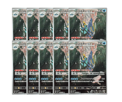 Lot 10 Cards Clawitzer AR 068/063 Mega Symphonia M1S 2025 Pokemon Card Japanese - Image 1