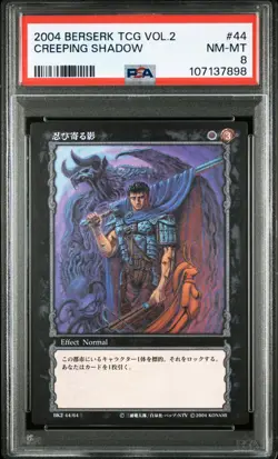 PSA8 2004 BERSERK TRADING CARD GAME VOL.2 GUTS CREEPING SHADOW 44 BERSERK - Image 1