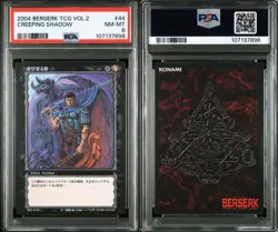 PSA8 2004 BERSERK TRADING CARD GAME VOL.2 GUTS CREEPING SHADOW 44 BERSERK - Image 3