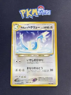 Pokemon TCG Light Dragonair Neo Destiny No.148 Regular Rare HP. - Image 1