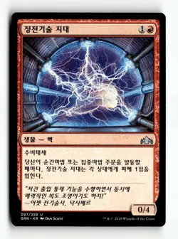 MTG | Electrostatic Field | GRN | Regular | LP | Korean | Playset (x4) - Image 1