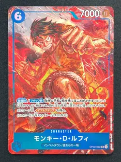 [NM] Monkey D Luffy ONE PIECE Japanese OP02-062 SR Parallel Paramount War #O93 - Image 2
