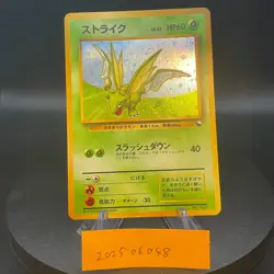 Scyther Pokemon 1998 Holo Quick Starter Gift Set Japanese 123 - Image 1