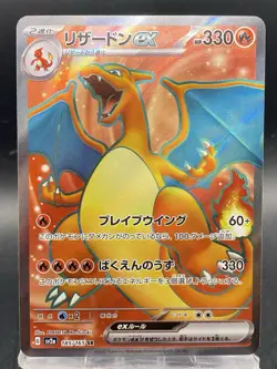 Charizard ex Pokemon Card Japanese Pokemon Card 151 SR SV2a 185/165 - Image 1