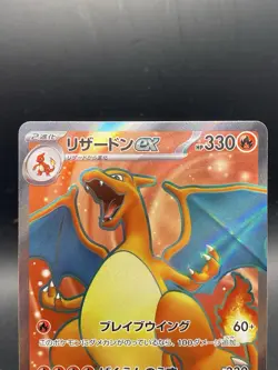 Charizard ex Pokemon Card Japanese Pokemon Card 151 SR SV2a 185/165 - Image 2