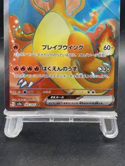 Charizard ex Pokemon Card Japanese Pokemon Card 151 SR SV2a 185/165 - Image 3
