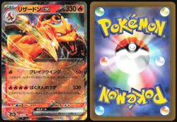 CHARIZARD EX 006/165 SV2A POKEMON 151 POKEMON JAPANESE HOLO RARE 2023 NEAR MINT - Image 1