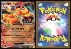 CHARIZARD EX 006/165 SV2A POKEMON 151 POKEMON JAPANESE HOLO RARE 2023 NEAR MINT - Image 1