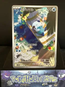 Pokemon Card Oshawott 102/086 SV11W White Flare Illustration Rare Japanese NM - Image 1