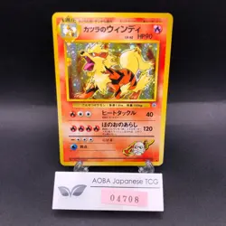 Blaine's Arcanine Holo No.059 Gym 2 Challenge - Japanese Pokemon Card - 1999 - Image 1