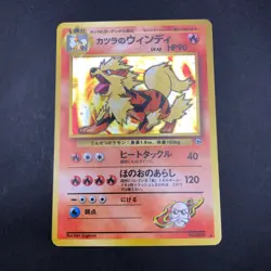 Blaine's Arcanine Holo No.059 Gym 2 Challenge - Japanese Pokemon Card - 1999 - Image 2