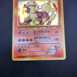 Blaine's Arcanine Holo No.059 Gym 2 Challenge - Japanese Pokemon Card - 1999 - Image 4