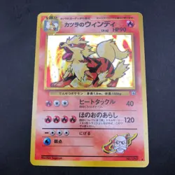 Blaine's Arcanine Holo No.059 Gym 2 Challenge - Japanese Pokemon Card - 1999 - Image 2