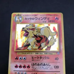 Blaine's Arcanine Holo No.059 Gym 2 Challenge - Japanese Pokemon Card - 1999 - Image 3