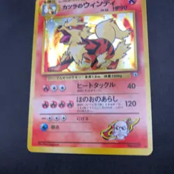 Blaine's Arcanine Holo No.059 Gym 2 Challenge - Japanese Pokemon Card - 1999 - Image 4