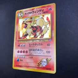 Blaine's Arcanine Holo No.059 Gym 2 Challenge - Japanese Pokemon Card - 1999 - Image 5