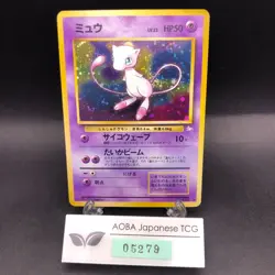 Mew Holo No.151 Fossil - Japanese Pokemon Card - 1997 - Image 1
