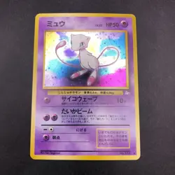 Mew Holo No.151 Fossil - Japanese Pokemon Card - 1997 - Image 2