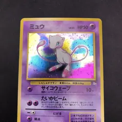 Mew Holo No.151 Fossil - Japanese Pokemon Card - 1997 - Image 3