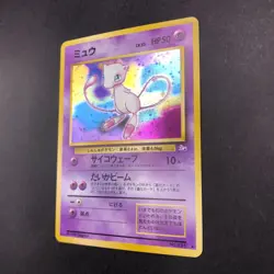 Mew Holo No.151 Fossil - Japanese Pokemon Card - 1997 - Image 5
