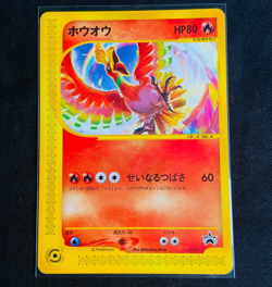 Pokemon Card Ho-oh 010/P CoroCoro Comic December E Series Promo Japanese LP - Image 1