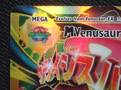 M MEGA VENUSAUR EX 100/108 - POKEMON XY EVOLUTIONS SECRET RARE FULL ART CARD - Image 4