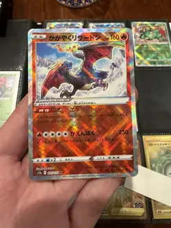 Radiant Charizard 015/172 S12a: Vstar Universe Holo (Japanese) - Image 1