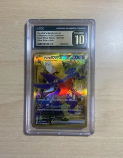 PTCG Pokemon CGC10 PRISTINE Cynthia’s Garchomp ex UR 2025 091/063 SV9a Japanese - Image 1