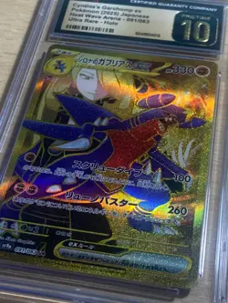 PTCG Pokemon CGC10 PRISTINE Cynthia’s Garchomp ex UR 2025 091/063 SV9a Japanese - Image 3