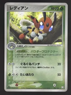 2004 Pokemon Japanese Rocket Gang Strikes Back 1st Ed Ledian Holo 006/084 - Image 1