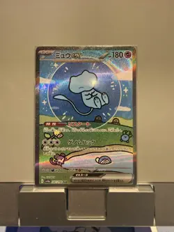FROM UK Pokemon TCG (Bubble) Mew ex (SAR) Shiny Treasures ex sv4a #347/190 NM - Image 1
