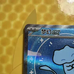 Surprise Mew EX SAR 191/151 Full Art Pokemon Bubble 2025 Chinese TCG Pack fresh - Image 3