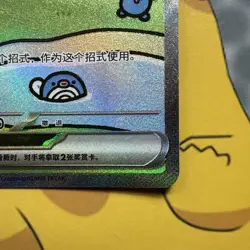 Surprise Mew EX SAR 191/151 Full Art Pokemon Bubble 2025 Chinese TCG Pack fresh - Image 5