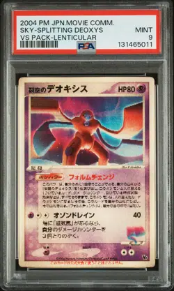 2004 POKEMON JAPANESE MOVIE COMMEMORATION VS PACK SKY-SPLITTING DEOXYS PSA 9 - Image 1