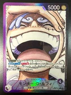 Monkey D. Luffy (Alt Art) OP09-061 L Emperors in the New World - ONE PIECE Card - Image 1