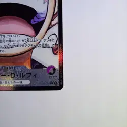 Monkey.D.Luffy (Parallel) OP09-061 Emperors in the New World Foil - Japanese - Image 5