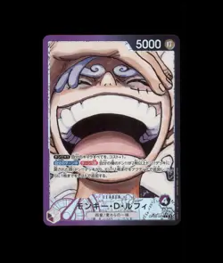 Monkey.D.Luffy (061) (Parallel) OP09-061 Emperors in the New World Foil Japanese - Image 1