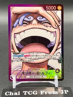 Luffy OP09-061 L-P Parallel Emperors in the New World ONE PIECE Card Japanese - Image 1
